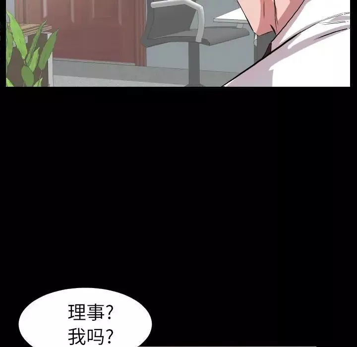 爸爸上班中第34話