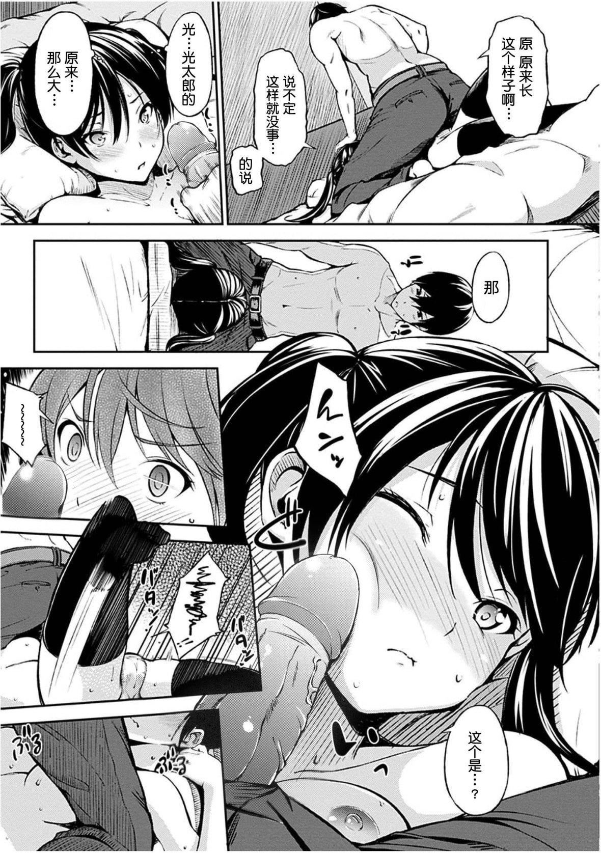 [さんじゅうろう]おやつの时间｜点心时间[中国翻訳][无修正][DL版][さんじゅうろう]おやつの时间｜点心时间[中国翻訳][无修正][DL版]