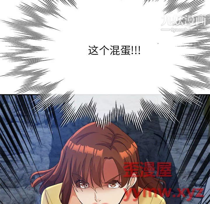 繼母的姐妹們第26話