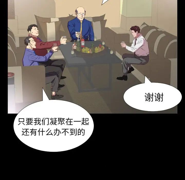 爸爸上班中第34话