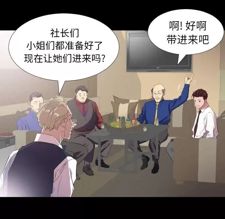 爸爸上班中第34話