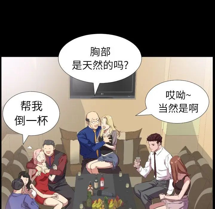 爸爸上班中第34话
