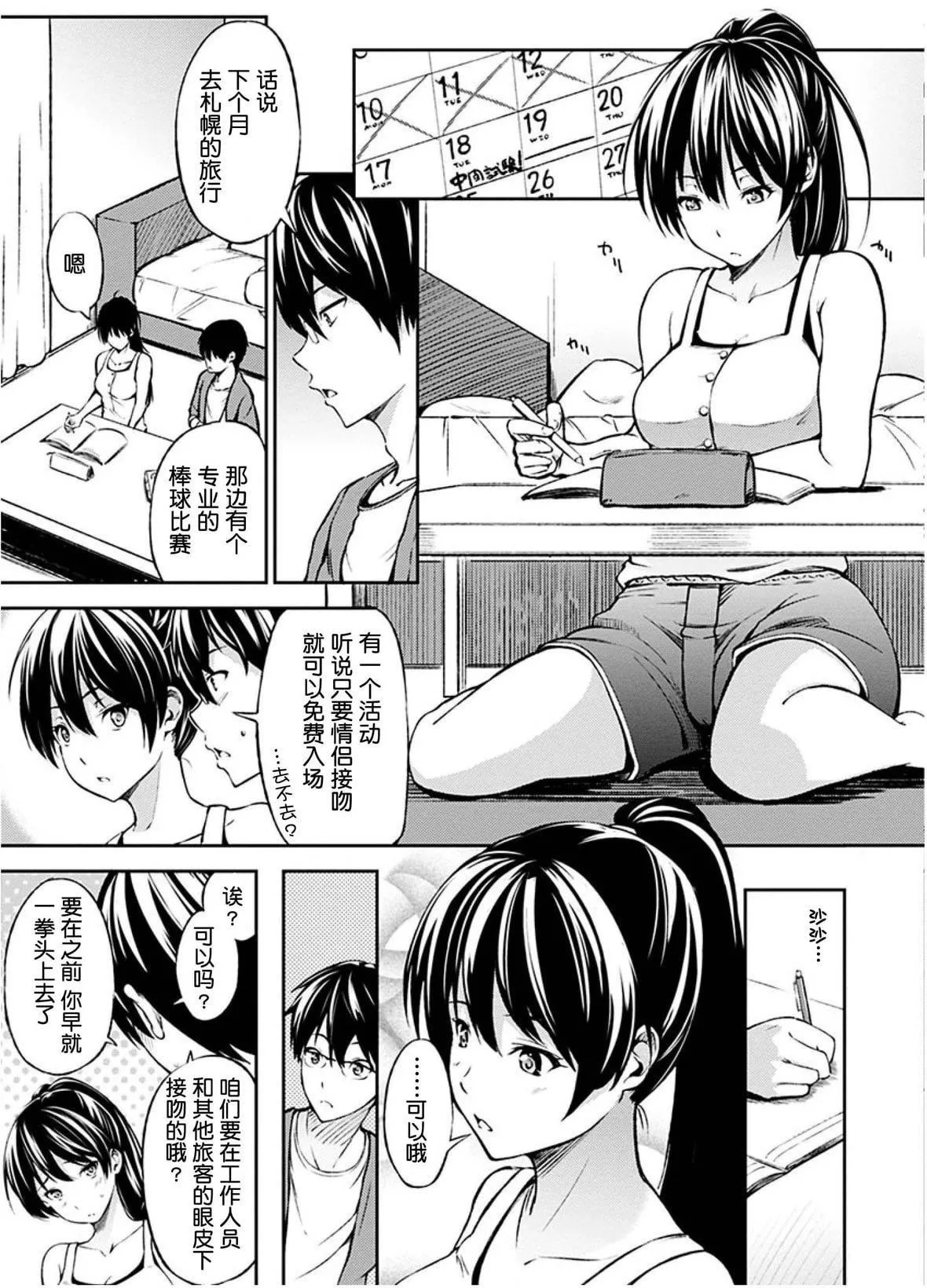 [さんじゅうろう]おやつの時間｜點心時間[中國翻訳][無修正][DL版][さんじゅうろう]おやつの時間｜點心時間[中國翻訳][無修正][DL版]