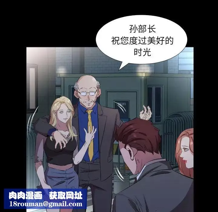 爸爸上班中第34話