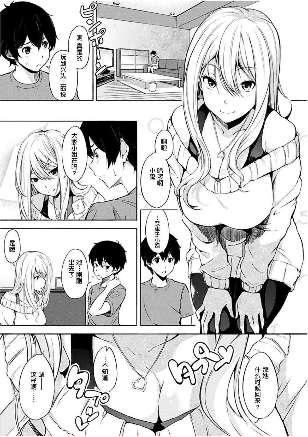 [さんじゅうろう]おやつの時間｜點心時間[中國翻訳][無修正][DL版][さんじゅうろう]おやつの時間｜點心時間[中國翻訳][無修正][DL版]