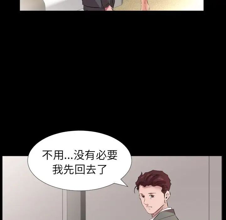 爸爸上班中第34话