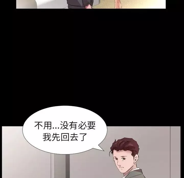 爸爸上班中第34話