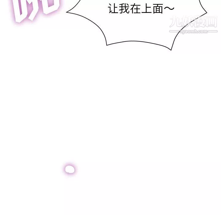 繼母的姐妹們第27話【最終話】