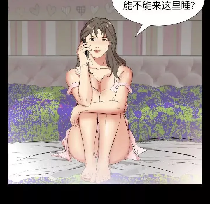 爸爸上班中第34話