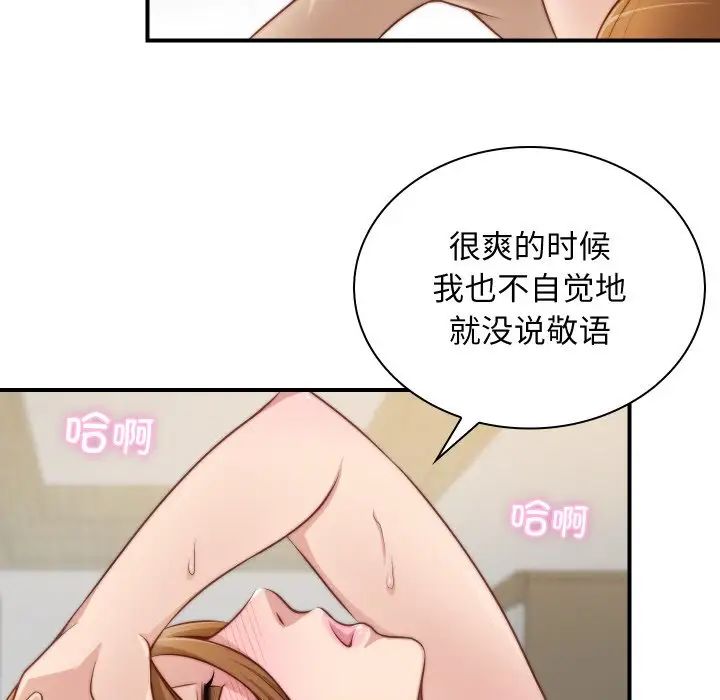 秘密工坊第22话