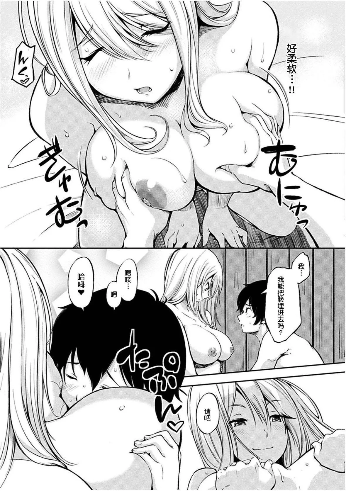 [さんじゅうろう]おやつの時間｜點心時間[中國翻訳][無修正][DL版][さんじゅうろう]おやつの時間｜點心時間[中國翻訳][無修正][DL版]