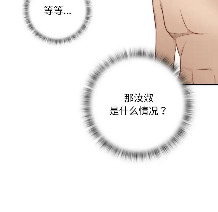 秘密工坊第22話