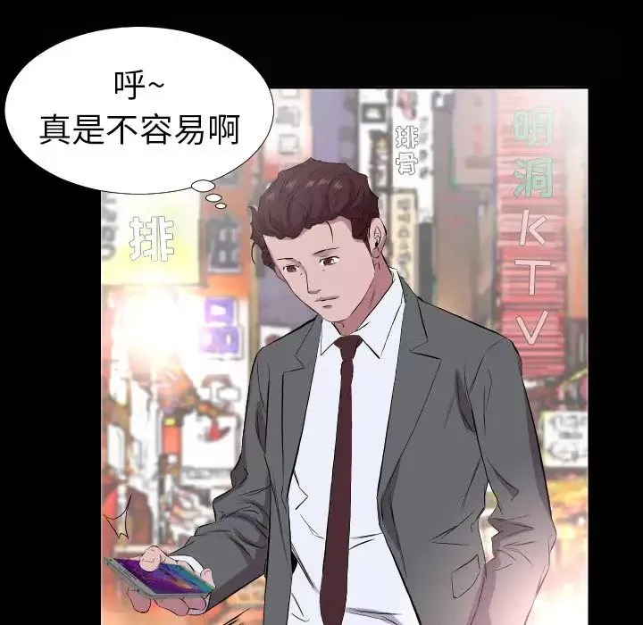 爸爸上班中第34話