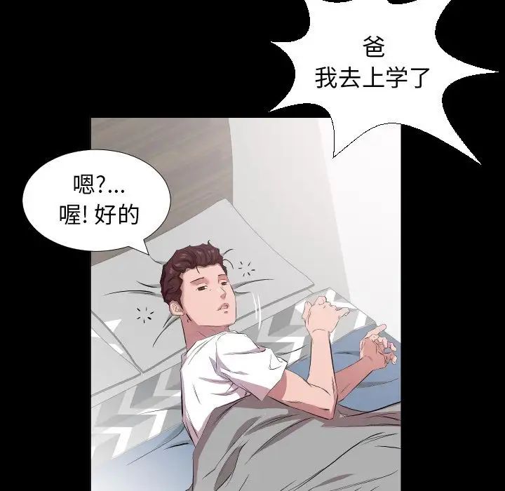 爸爸上班中第34话