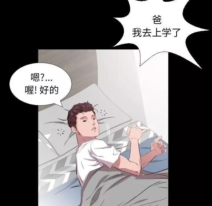 爸爸上班中第34話