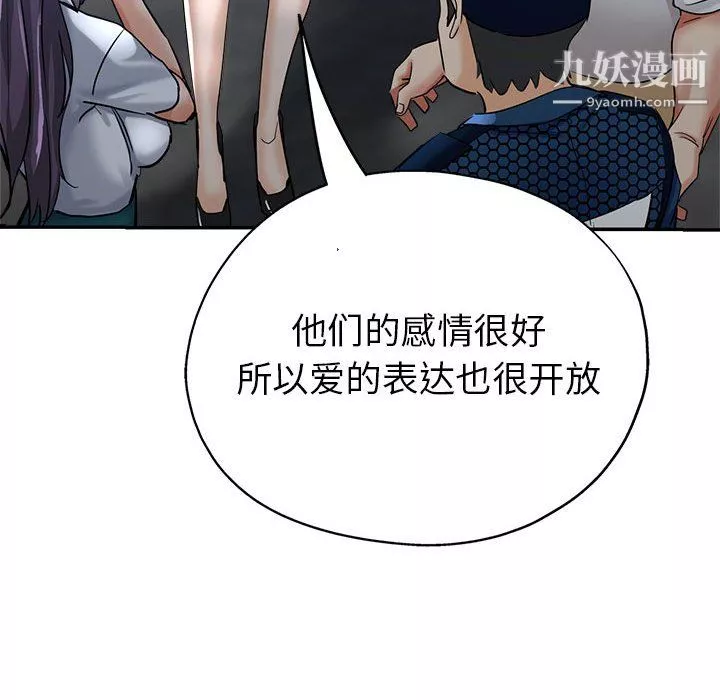 繼母的姐妹們第27話【最終話】