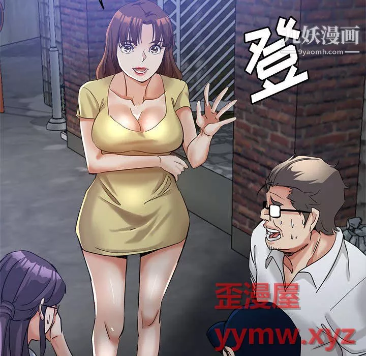 繼母的姐妹們第27話【最終話】