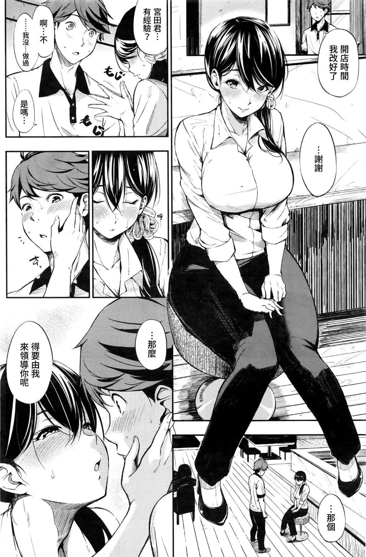 [さんじゅうろう]おやつの時間｜點心時間[中國翻訳][無修正][DL版][さんじゅうろう]おやつの時間｜點心時間[中國翻訳][無修正][DL版]