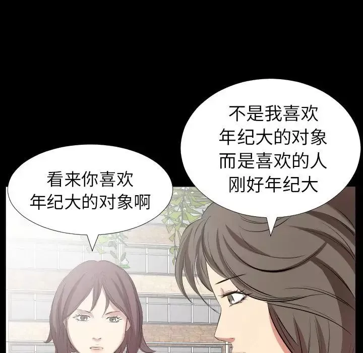 爸爸上班中第35話