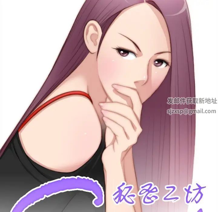 秘密工坊第23话