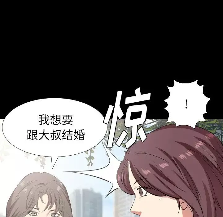 爸爸上班中第35話