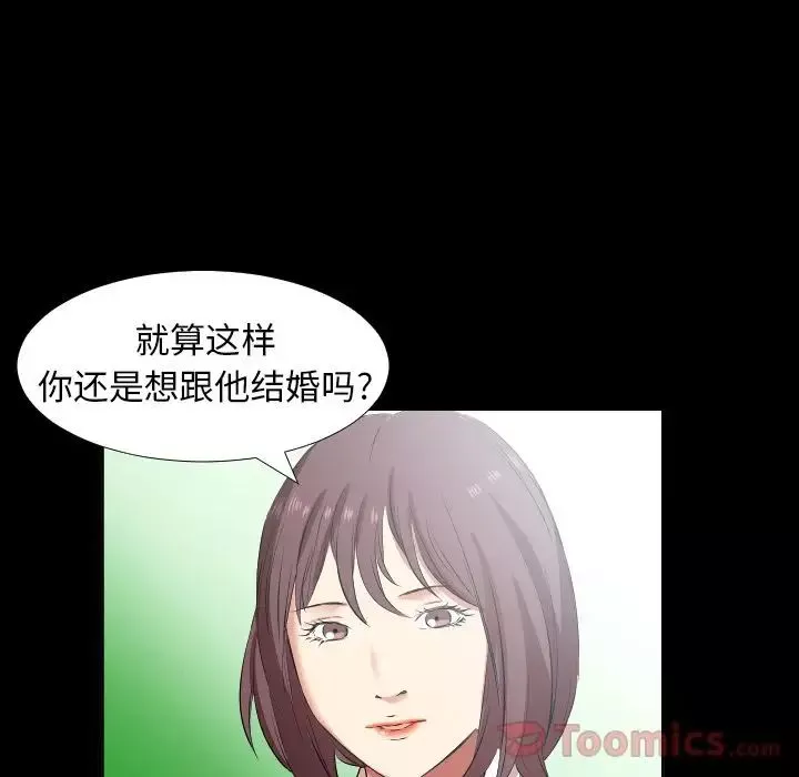 爸爸上班中第35話