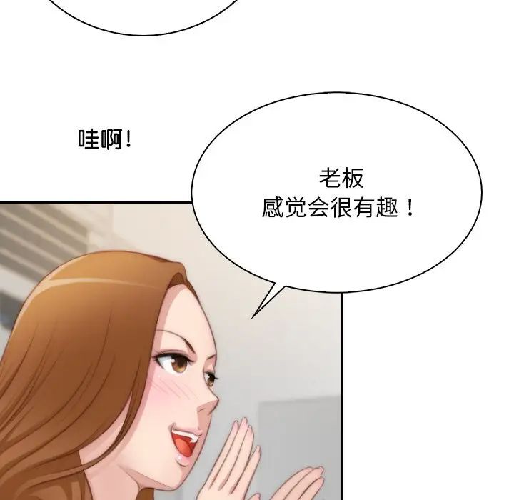 秘密工坊第23話