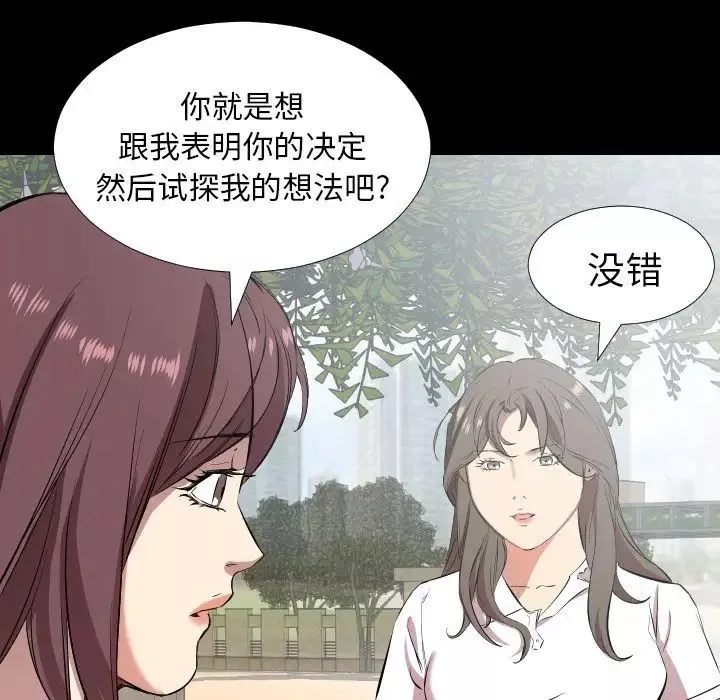 爸爸上班中第35話