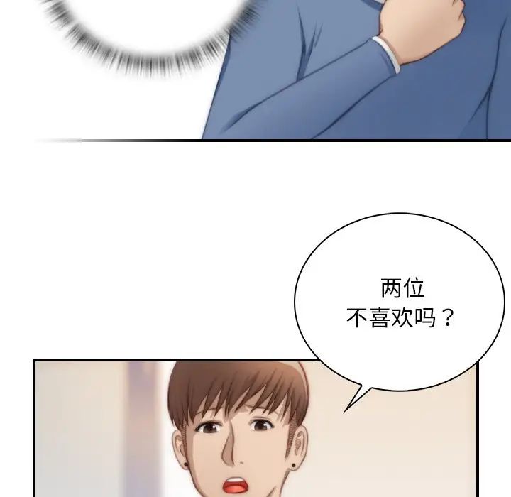 秘密工坊第23話