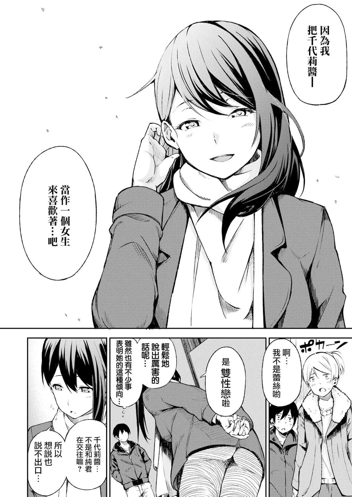 [さんじゅうろう]おやつの時間｜點心時間[中國翻訳][無修正][DL版][さんじゅうろう]おやつの時間｜點心時間[中國翻訳][無修正][DL版]