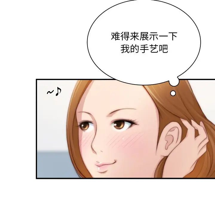 秘密工坊第23话