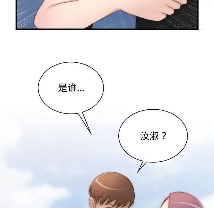 秘密工坊第23话