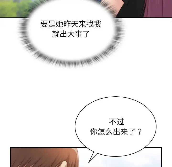 秘密工坊第23话
