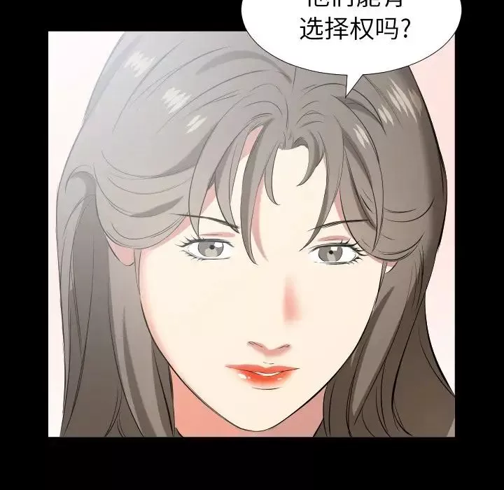 爸爸上班中第35話