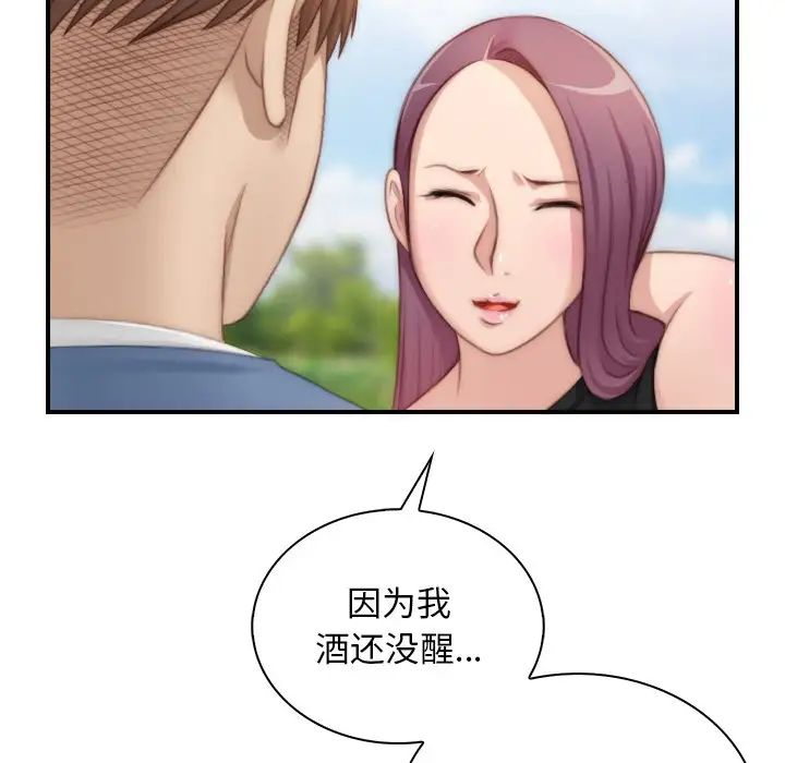 秘密工坊第23話