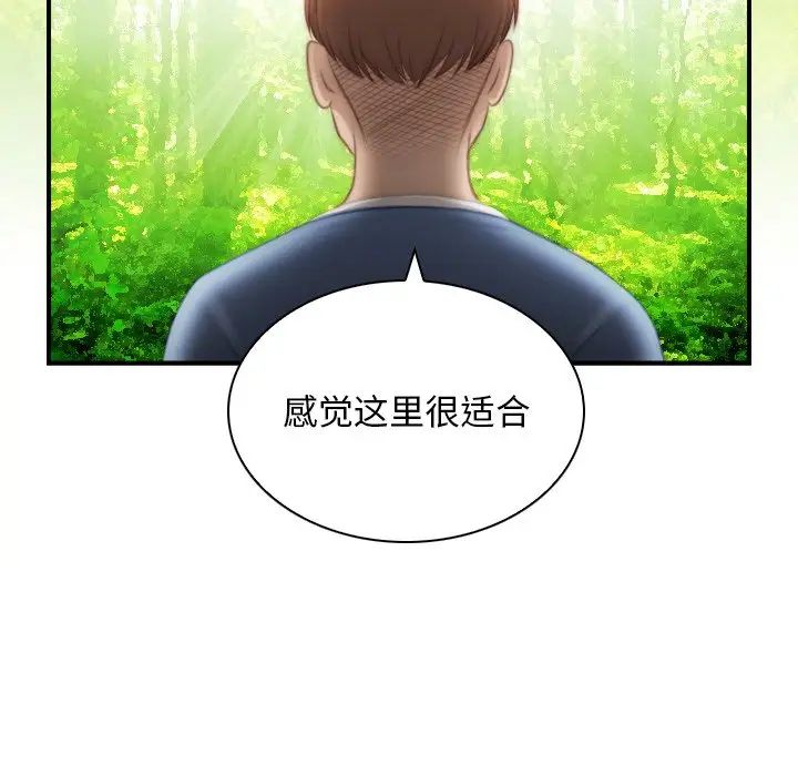 秘密工坊第23話