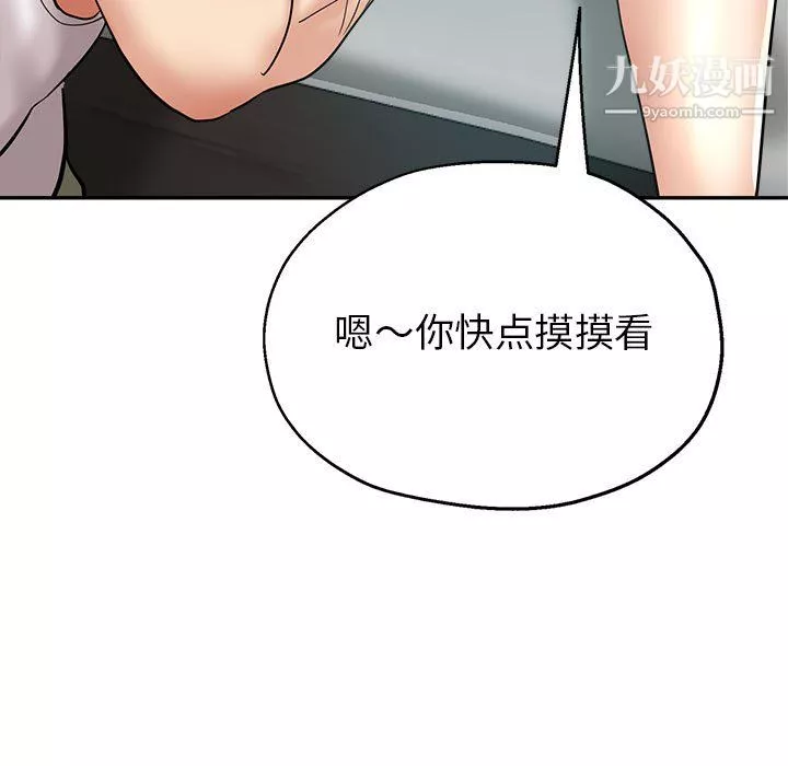 繼母的姐妹們第27話【最終話】