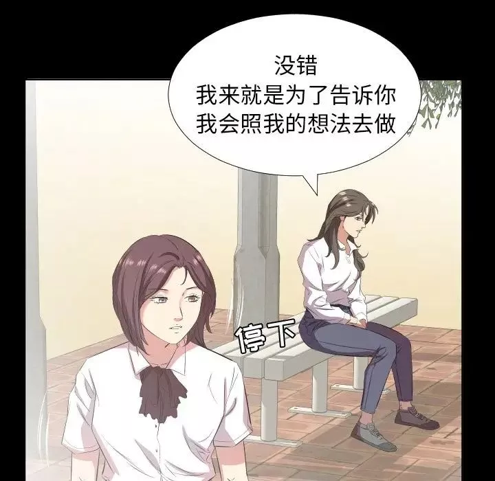 爸爸上班中第35話