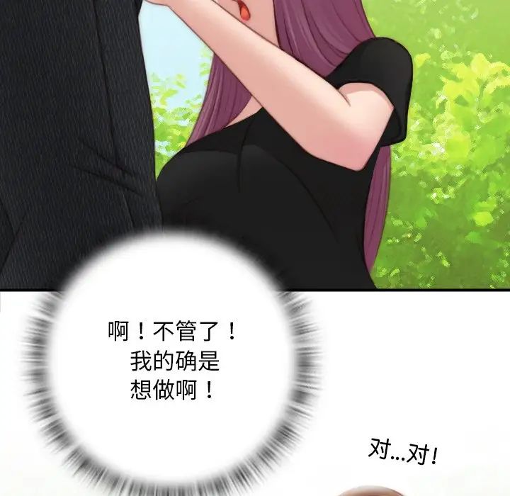 秘密工坊第23話