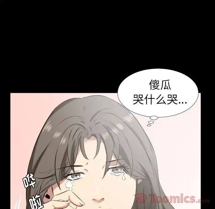 爸爸上班中第35話
