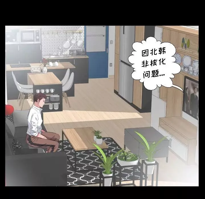 爸爸上班中第35話