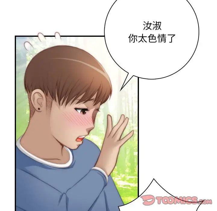 秘密工坊第23话