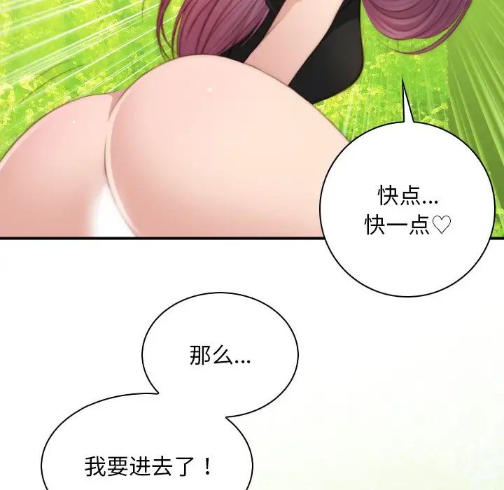 秘密工坊第23话