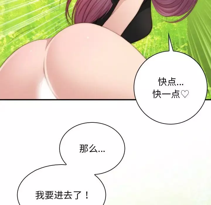 秘密工坊第23話