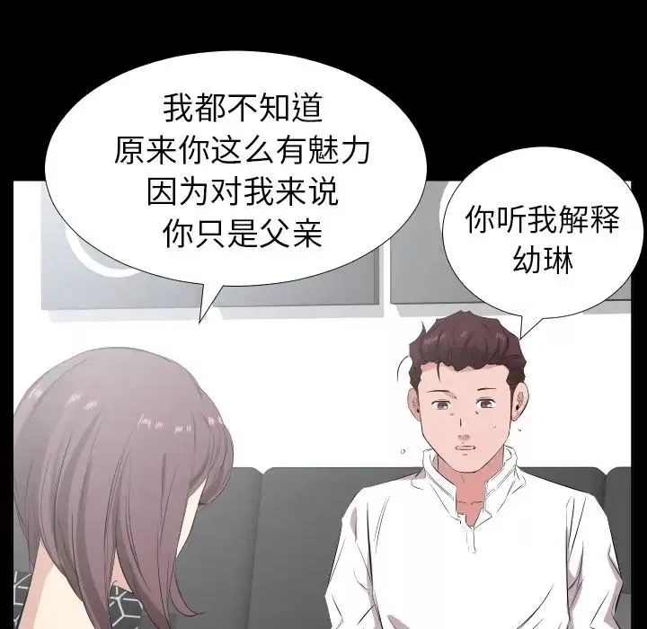 爸爸上班中第35話