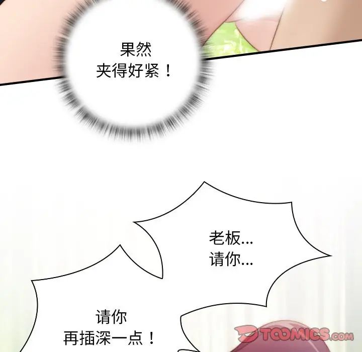 秘密工坊第23話