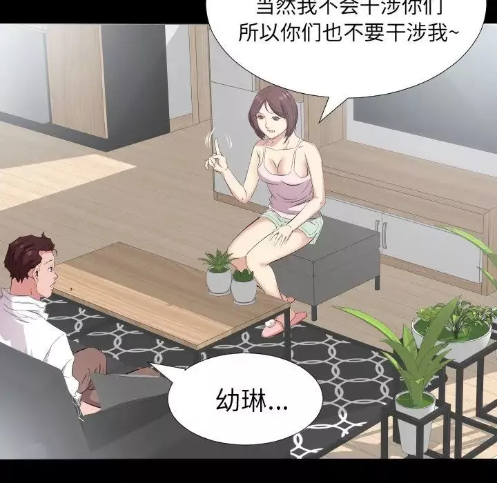 爸爸上班中第35話