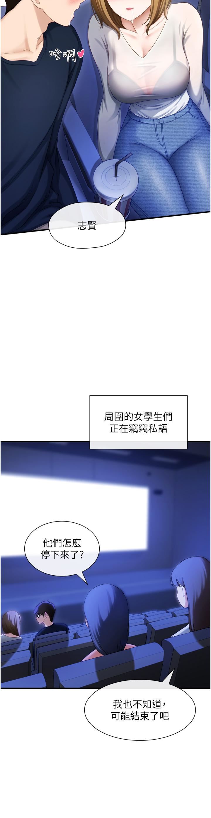 脫單神器第1話-今日任務-請安撫發情的她