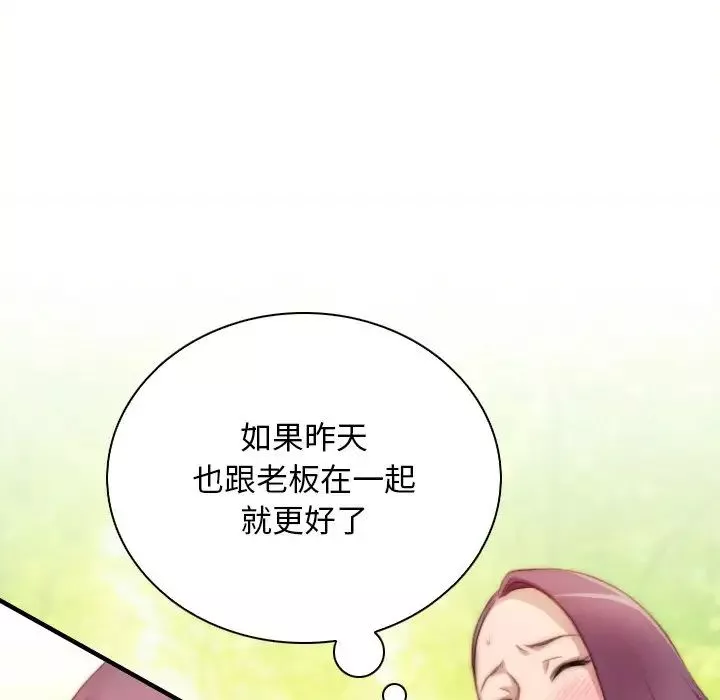 秘密工坊第23話