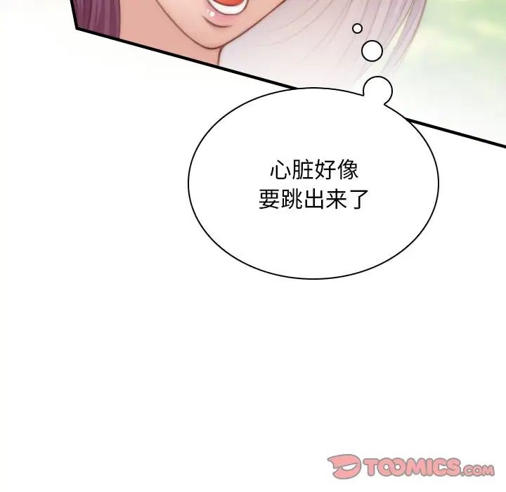 秘密工坊第23话